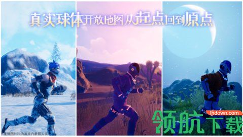 我们的星球游戏手机版下载-我们的星球手游安卓版下载v1.0