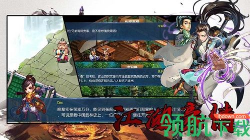 单机群侠传破解版 v1.0 苹果版