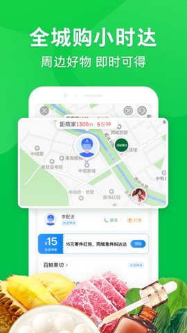京东到家iOS版下载-京东到家苹果手机版下载v8.14.0