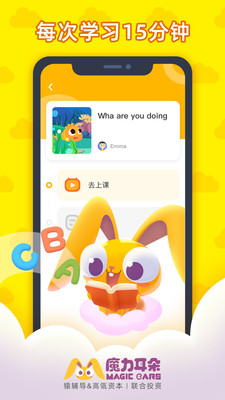 魔力耳朵下载-魔力耳朵 for Mac v2.0.26.0 官方正式版下载