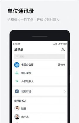 浙政钉正式版下载-浙政钉最新免费版下载v2.7.0
