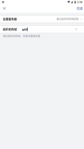 粤政易iOS版下载-粤政易app v2.4.69001.36 官方苹果版下载