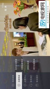 电视家越狱版iOS版下载-电视家手机版 v1.3.3 苹果越狱版下载