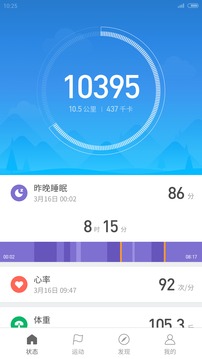 小米手环iOS版下载-小米手环 v1.0.136 苹果手机版下载