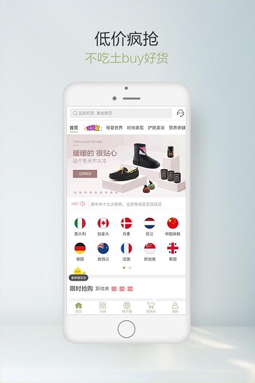 宝贝格子iOS版下载-宝贝格子iOS版 v4.3.8 苹果版下载