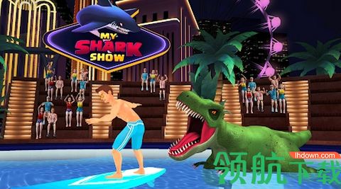 我的鲨鱼秀汉化版最新游戏下载-我的鲨鱼表演安卓版下载v1.20