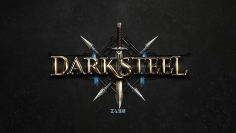 黑钢无限能亮破解版下载-黑钢破解版下载v0.5