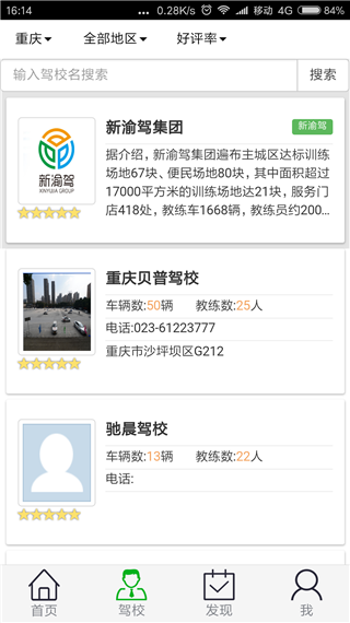 安安e驾iOS版下载-安安e驾 v1.1.3 苹果手机版下载