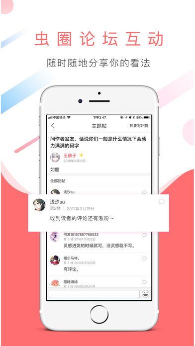 寒武纪年iOS版下载-寒武纪年手机版（电子小说资源）v5.1.1 苹果版下载