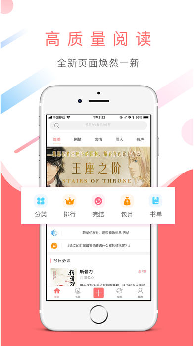 寒武纪年iOS版下载-寒武纪年手机版（电子小说资源）v5.1.1 苹果版下载