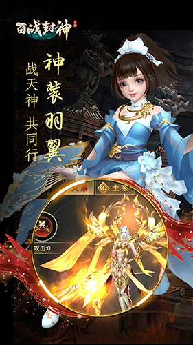 百战封神游戏最新版下载-百战封神安卓免费下载v1.0