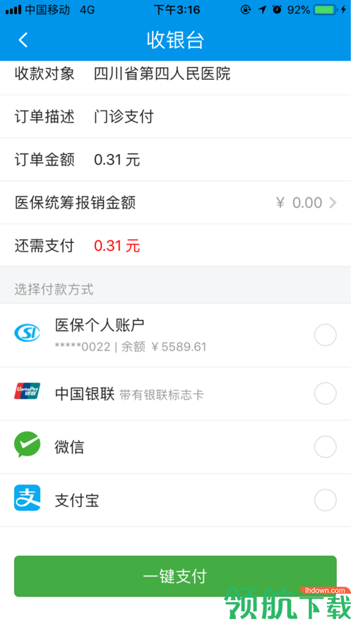 四川医保app手机版下载-四川医保app最新版下载v1.5.9