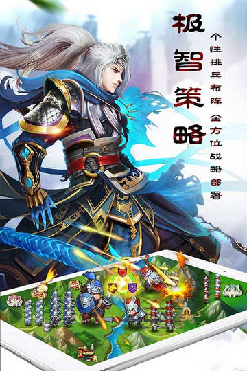 乱轰三国志iOS版下载-乱轰三国志 v2.11 苹果版下载
