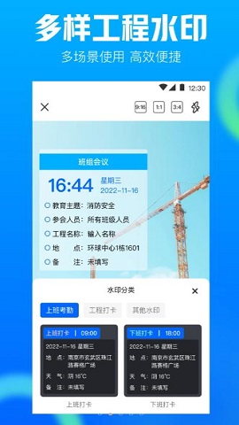 工程相机iOS版下载-工程相机 v1.2.2 苹果版下载