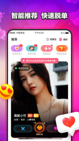萌缘APP最新版下载-萌缘交友免费下载v1.0.000