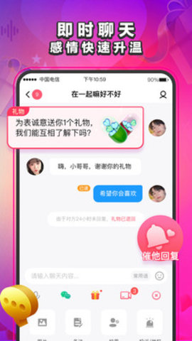 萌缘APP最新版下载-萌缘交友免费下载v1.0.000
