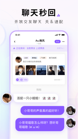 小陪伴语音app最新下载-小陪伴语音安卓免费下载v1.2.1