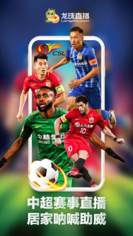 龙珠直播app v6.3.9 官方苹果版