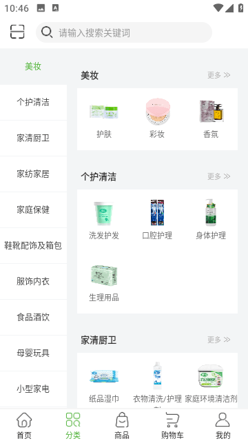 绿叶惠购iOS版下载-绿叶惠购app v2.4.23 苹果版下载