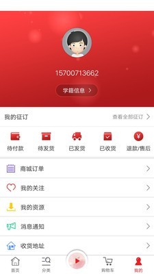 阅达教育app最新版下载-阅达教育安卓免费下载v3.6.0.1