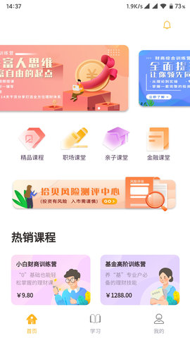 拾贝课堂app免费下载-拾贝课堂安卓最新下载v1.2.6