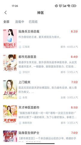 江湖免费小说app最新版下载-江湖免费小说免费下载v1.1.2