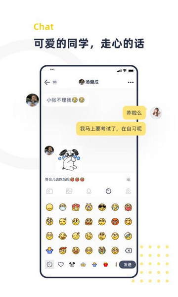 青芒校园appiOS版下载-青芒校园app v2.3.1 苹果版下载