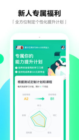 开言英语iOS版下载-开言英语 v5.2.2 苹果版下载