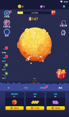 小行星爆炸安卓版下载-小行星爆炸正式版下载v1.0