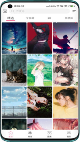 元气壁纸手机版下载-元气壁纸安卓下载v1.0.9