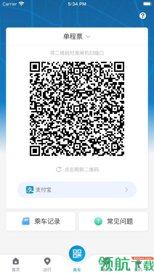 成都地铁iOS版下载-成都地铁手机版 v2.6.1 苹果版下载