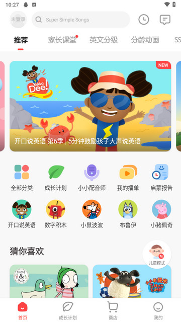 小小优趣iOS版下载-小小优趣 v3.4.9 苹果手机版下载