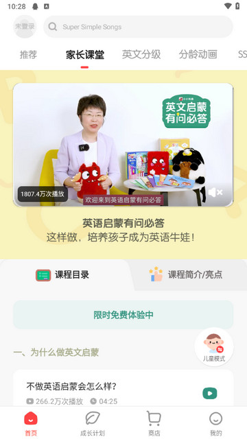 小小优趣iOS版下载-小小优趣 v3.4.9 苹果手机版下载