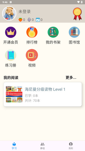 趣趣英语iOS版下载-趣趣英语 v4.24 苹果手机版下载