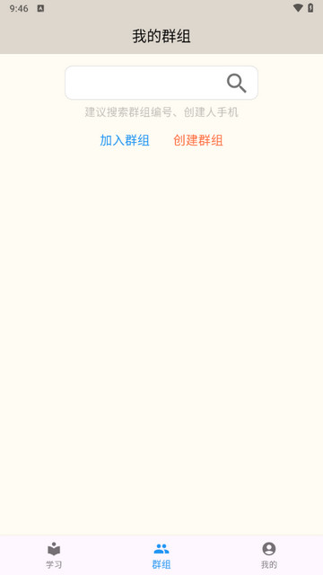 趣趣英语iOS版下载-趣趣英语 v4.24 苹果手机版下载