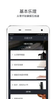 识谱大师iOS版下载-识谱大师 v2.0.2 苹果最新版下载