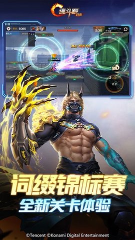 魂斗罗归来iOS版下载-魂斗罗归来最新版苹果版下载v1.41.84.4195
