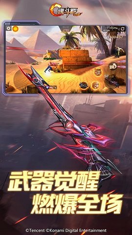 魂斗罗归来iOS版下载-魂斗罗归来最新版苹果版下载v1.41.84.4195