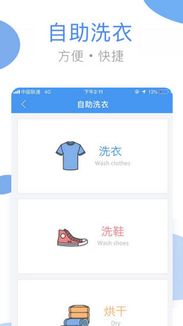 海尔洗衣iOS版下载-海尔洗衣 v3.6.0 苹果版下载