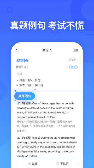 乐词ipad版iOS版下载-乐词新东方ipad版 v3.6.3 苹果官方版下载