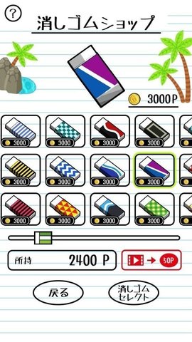 橡皮擦逃杀安卓版下载-橡皮擦逃杀中文版下载v1.0.1