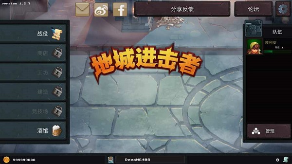 地城进击者iOS版下载-地城进击者Dungeon Rushers中文版 v1.4.3 苹果最新版下载