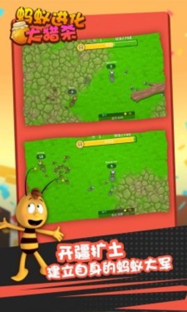 蚂蚁进化大猎杀正式版下载-蚂蚁进化大猎杀安卓版下载v1.0