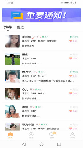 知缘社交app免费下载-知缘安卓最新下载v1.0.0