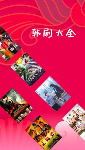 韩剧大全iOS版下载-韩剧大全手机版 v1.0 苹果版下载