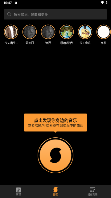 音乐猎手安卓中文版下载-音乐猎手手机版下载v9.8.1.1