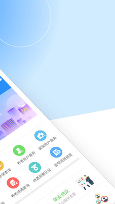江西人社iOS版下载-江西人社手机app v1.2.8 苹果版下载