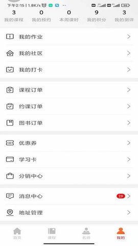 伟德教育APP免费版下载-伟德教育安卓最新下载v1.0.2