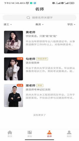 伟德教育APP免费版下载-伟德教育安卓最新下载v1.0.2