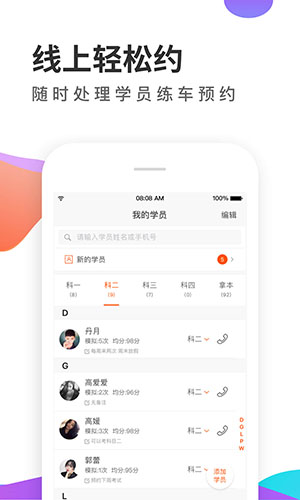 元贝教练app最新下载-元贝教练安卓免费下载v5.9.30